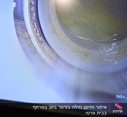 תצוגת מסך של מצלמה לבדיקת נזילות בצנרת